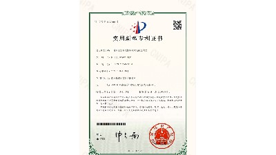 我公司获得用于塑料改性颗粒震动筛选装置实用新型专利证书。