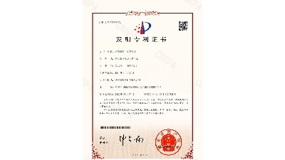 我公司获得熔喷料专用真空系统发明专利证书。