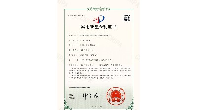 我公司获得塑料改性颗粒原料均匀除湿干燥装置实用新型专利证书。
