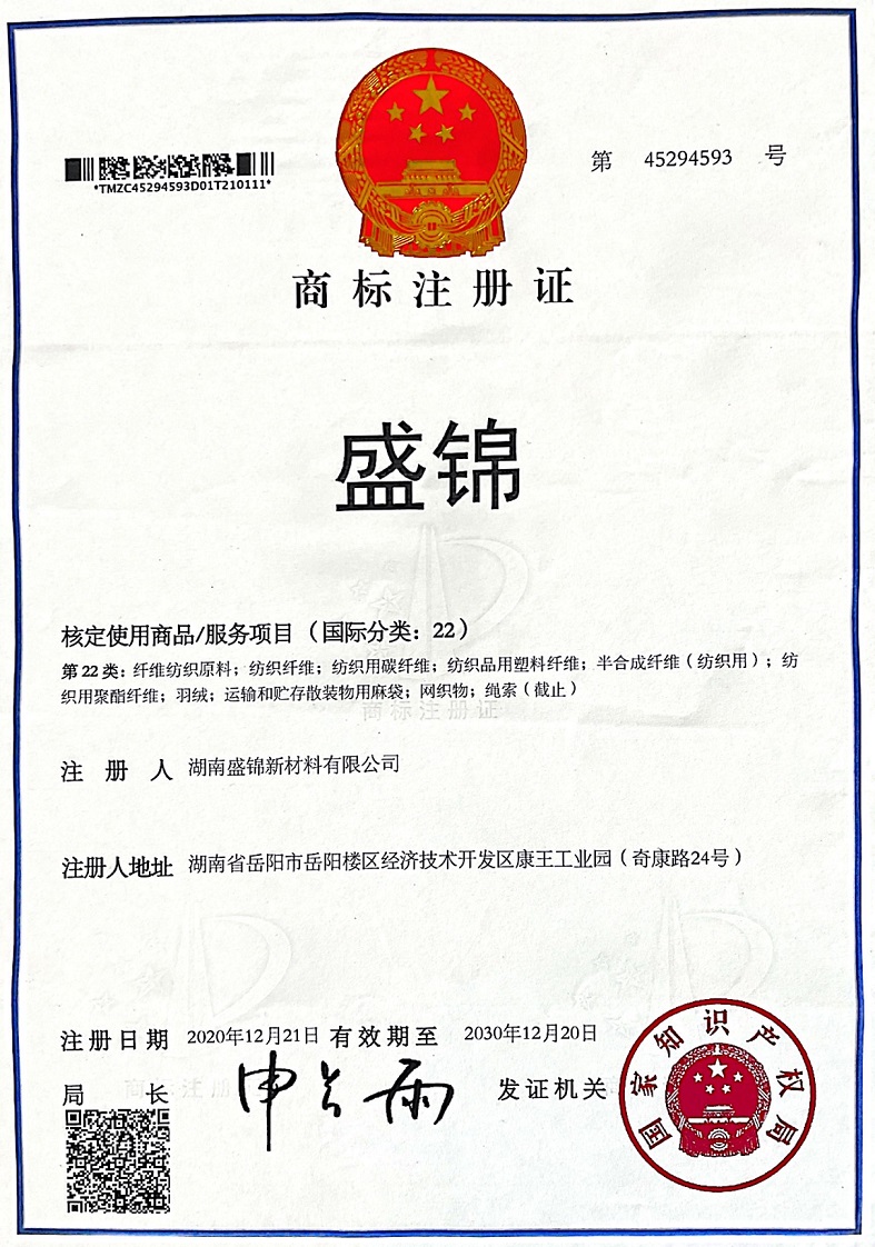 商标注册证：第22类